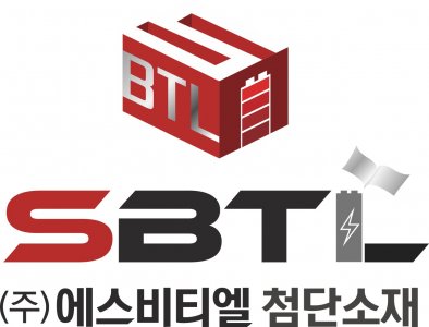 (주)에스비티엘첨단소재